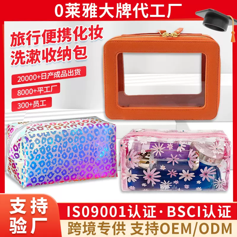 源头工厂透明收纳拉链大容量洗漱包女高颜值轻便防水双拉链洗漱袋