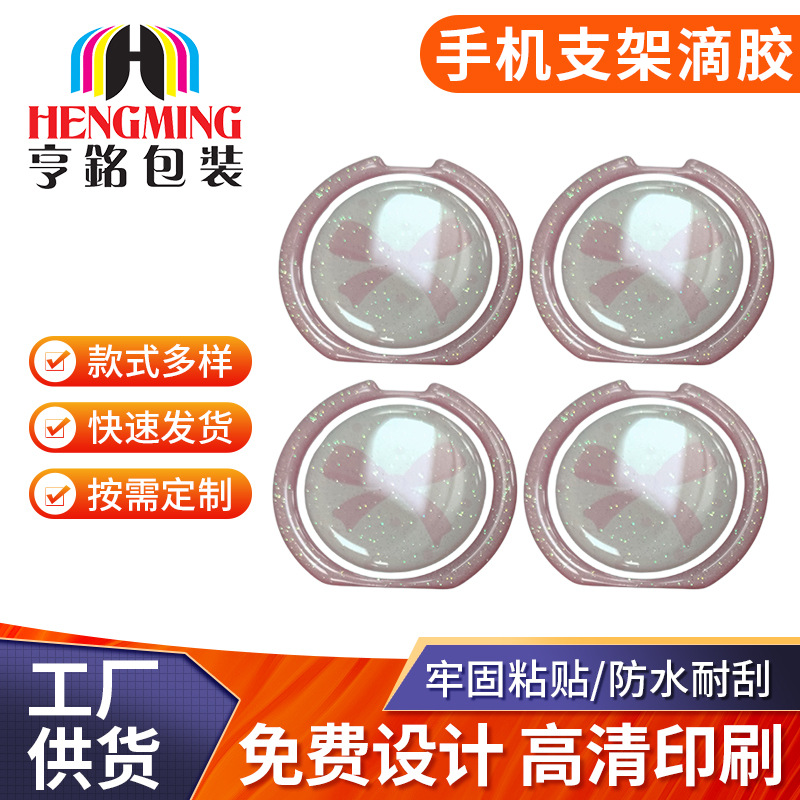手机支架滴胶贴 圆形卡通滴胶标贴 便携动漫手机支滴胶贴定 制