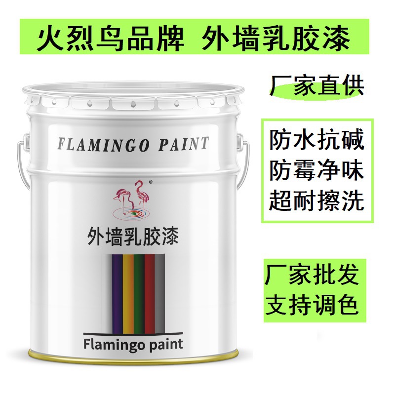 外墙乳胶漆 火烈鸟工厂批发外墙涂料防水耐擦洗 丙烯酸外墙涂料
