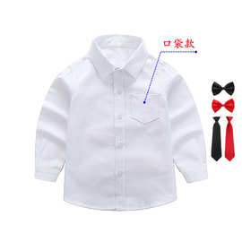 儿童白衬衫长袖春秋款 男童白衬衣口袋款 厂家直销小孩表演白衬衣