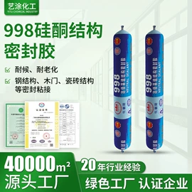 玻璃胶;密封胶;幕墙胶