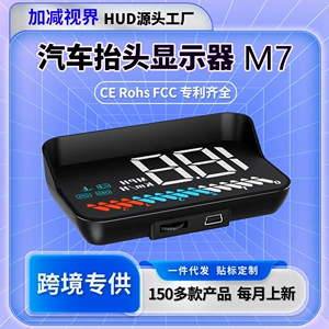 Car Hud Head-Up Display, High-Definition Smart Head-Up Display for Vehicles, Portable Modified Speedometer Projection