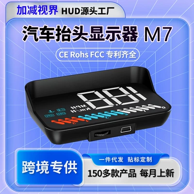 Car Hud Head-Up Display, High-Definition Smart Head-Up Display for Vehicles, Portable Modified Speedometer Projection (Vehicle HUD)