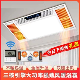 浴霸;排气、换气扇;集成吊顶