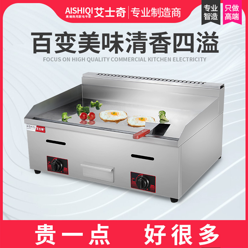 818 máquina de agarrar pastel de mano horno eléctrico comercial de gas de gas de hierro de hierro de hierro de hierro de equipos comerciales