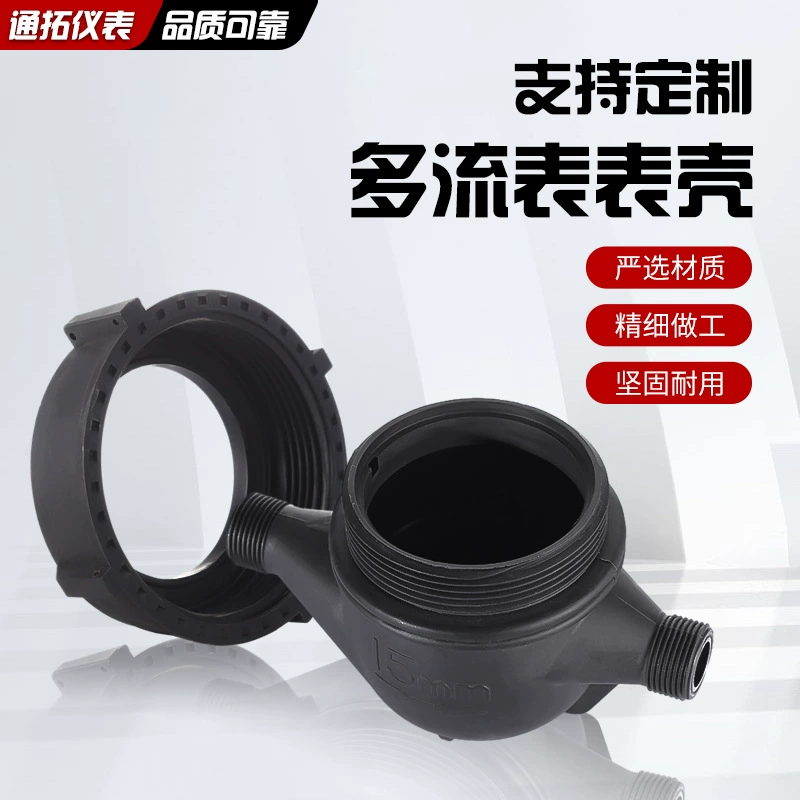 Оптовая Продажа с фабрики нейлон/АБС-пластик корпус счетчика воды многорасходомер пластиковый корпус счетчик воды чехол защитный чехол