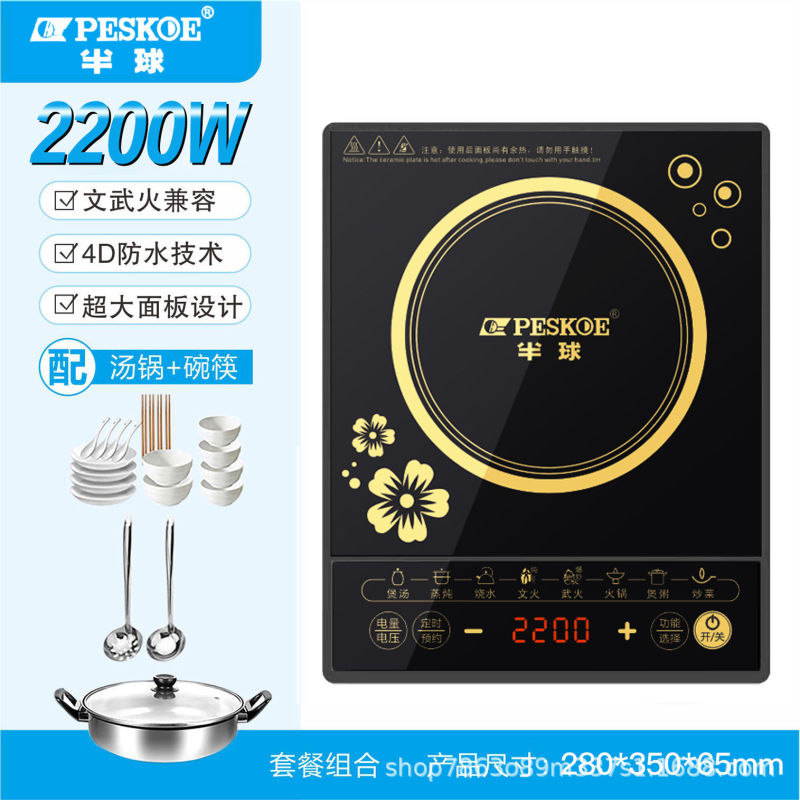 半I球电磁炉家用2200W智能多功能防水省电大功率炒菜火锅一体套装|undefined