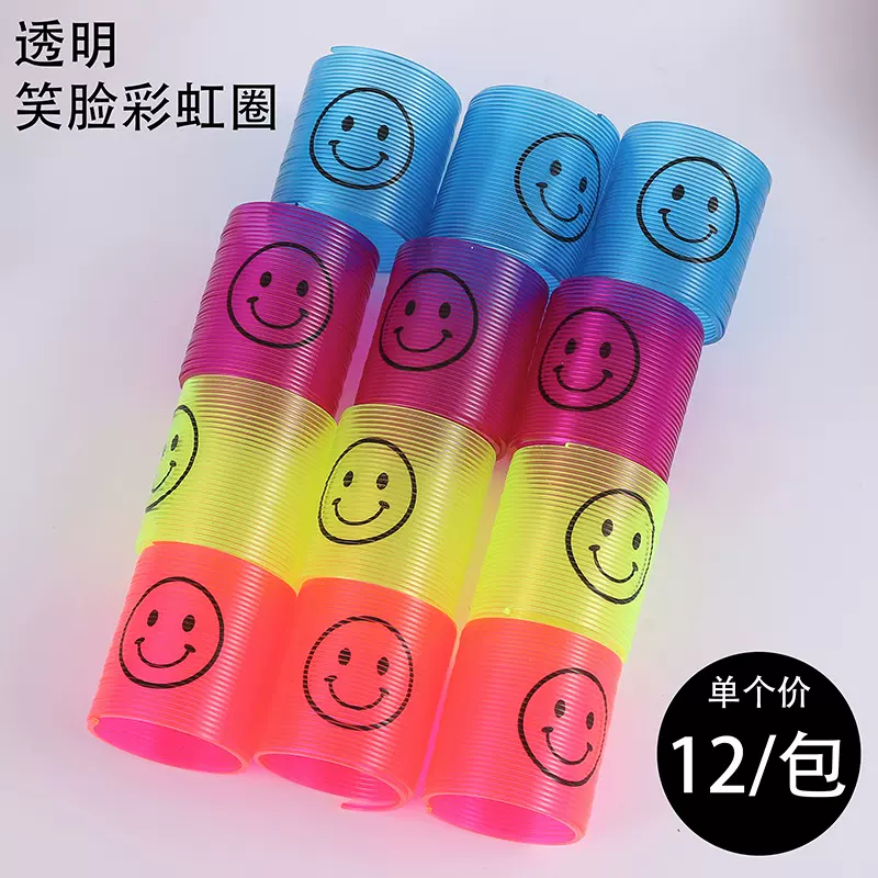 新款3.2*3.5cm透明笑脸小号彩虹圈 塑料弹簧圈 儿童叠叠乐玩具