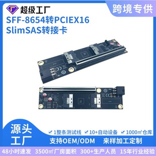 SlimSAS�f�hSFF-8654-8iPCIE4.0���L��GEN4�D�ӿ�16X�����@�����_