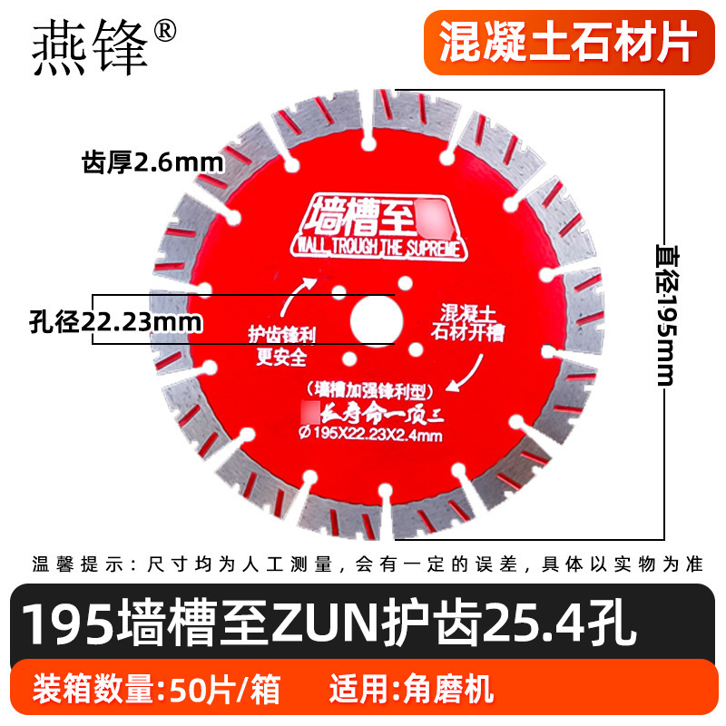 壁溝切断片水電気工用ダイヤモンド鋸刃コンクリート切断片壁床面溝入れ鋸刃メーカー|undefined