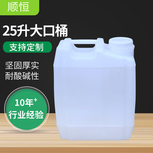 �S�Ҷ���25������ʽˮͰ�Ӻ񹤏S�ѴaͰHDPE��ˮͰ25���ܷ���Ͱ