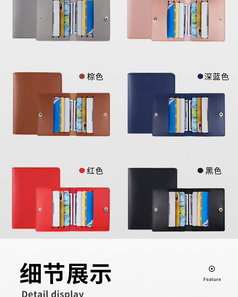 卡包大容量卡位