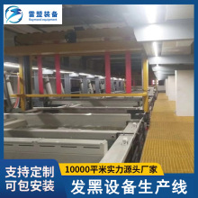 雷盟装备 发黑设备生产线 大型全自动电镀设备发黑设备直销