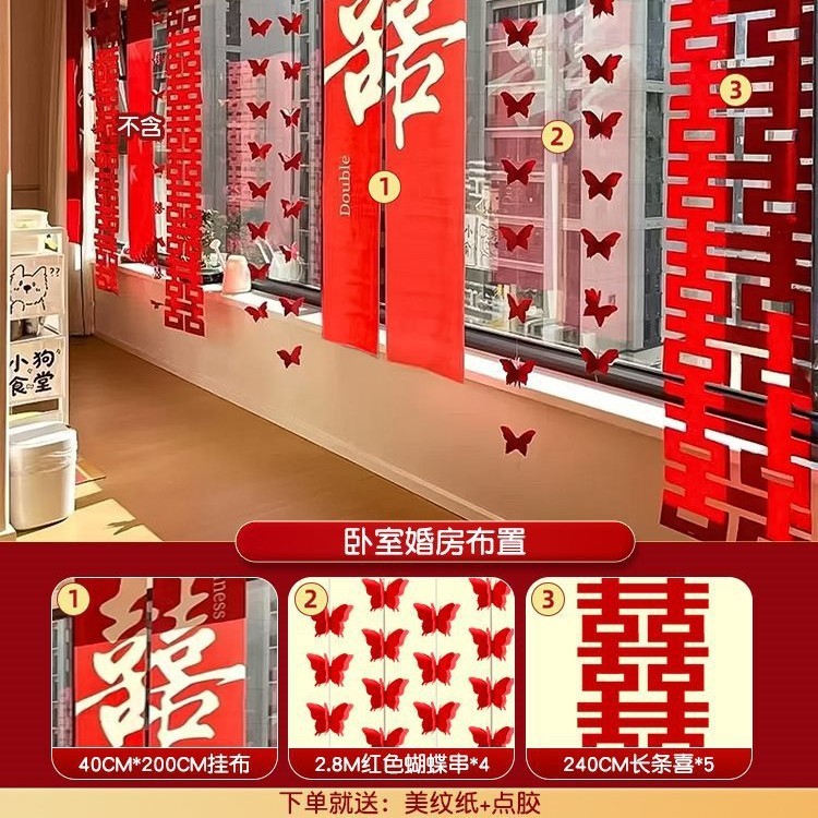 新中式醒狮女方卧室床头背景墙婚房布置氛围感结婚喜字装饰全装套|undefined