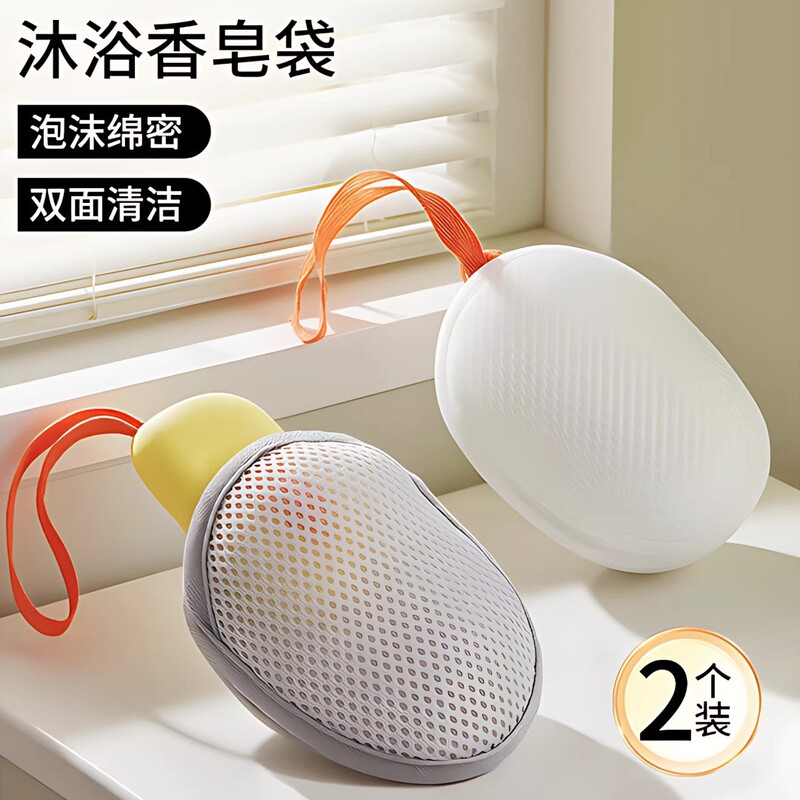 Household double-sided foaming net, soap bag net, soft net for face washing, bathing, and body scrubbing