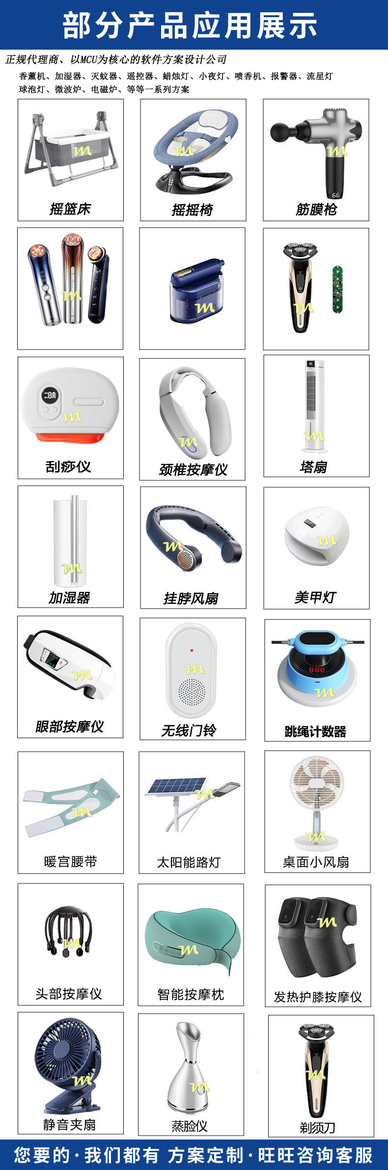 详情页产品展示.jpg