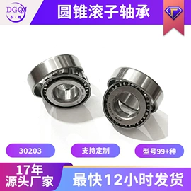 深沟球轴承;滚针轴承;推力球轴承