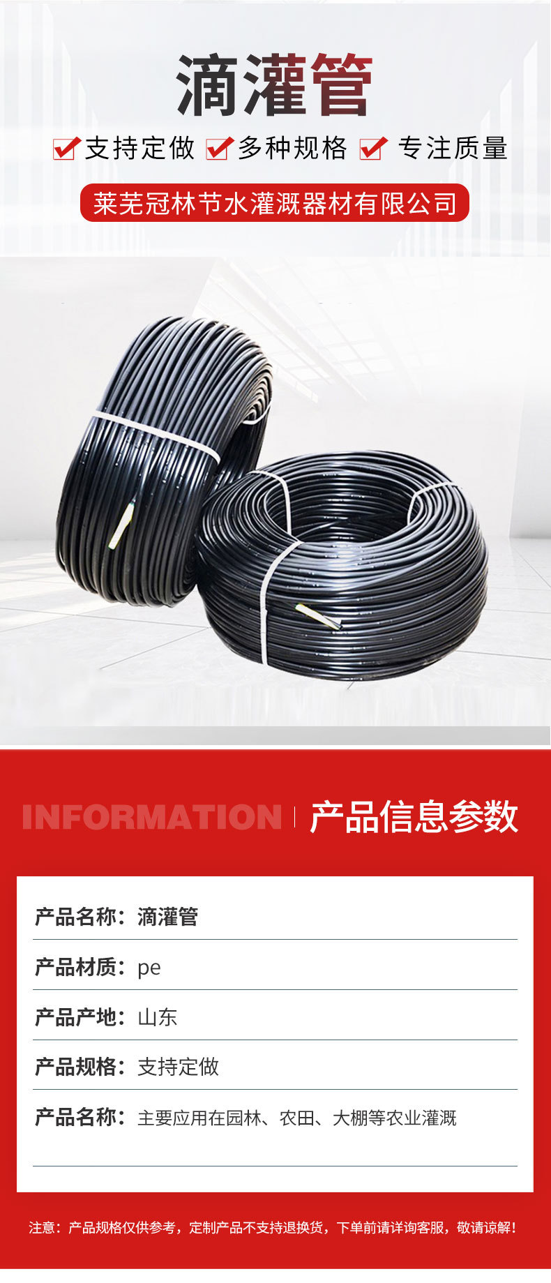 滴灌管_03.jpg