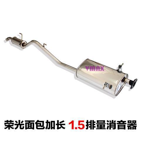 Tubo de escape Wuling Rongguang Sección trasera 6407 Tubo de escape Silenciador de acero inoxidable Silenciador Tarjeta pequeña Sección trasera de la camioneta