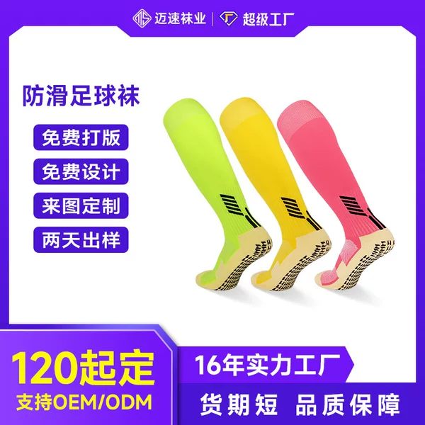 Socks Custom Embroidered LOGO Non-slip Football Socks Long Over-the-knee Glue Stocking Thickened Towel Bottom High Socks Sport