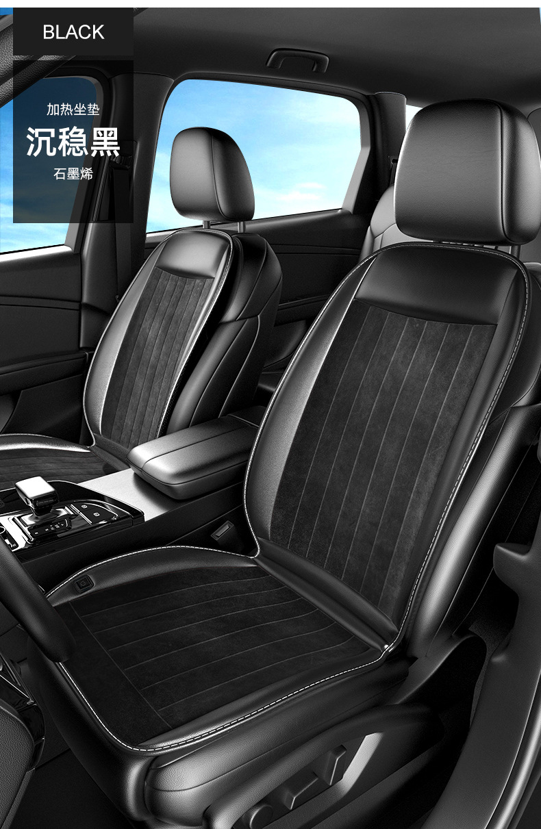 Graphene car heating cushion winter plush 12V electric heating cushion car plush electric heating monolithic cushion