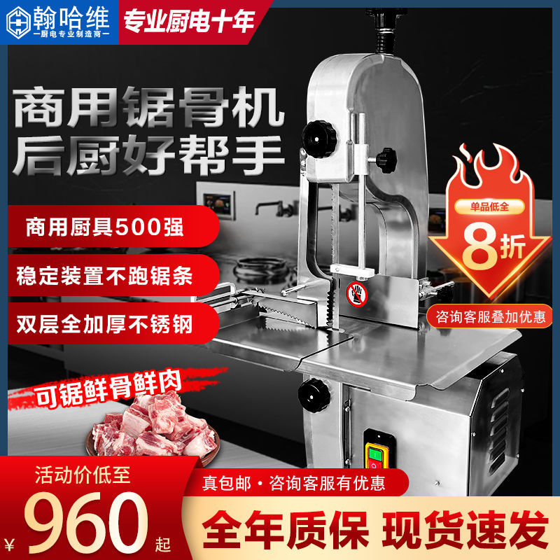 Máquina de corte de hueso automático, sierra de hueso comercial, cortador eléctrico de mesa, carne congelada, hueso de vaca, sierra de hueso, costilla