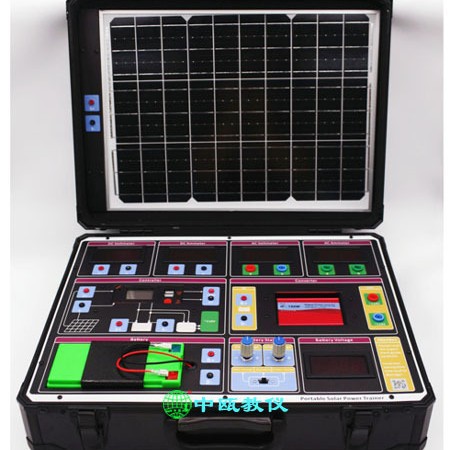 SZJCE-SP型 太阳能教学实验箱|新能源实验箱|教学试验箱|实验设备