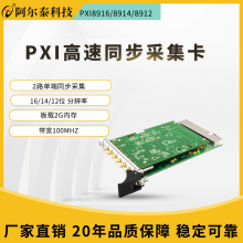 �๦�ܔ����ɼ���PXI9009A/B16·16λAD�ɼ�12·�p��DIO1·Ӌ����