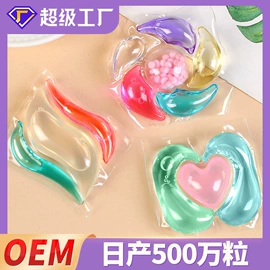 洗衣凝珠;留香珠;吸色片/防染色片