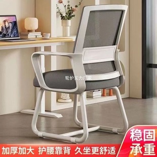 Study Computer Chair Home Seat Stool Conference Dormitory Non-Office Sedentary Employee Chair Office Chair Tired Mesh Cloth