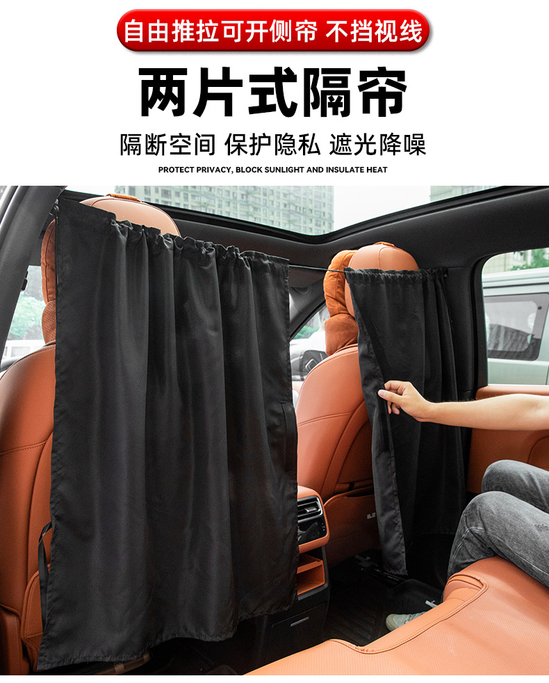 Car Sunshade Curtain, Sunshade for Van, Front and Rear Privacy Partition Curtain, Rv Blackout Car Curtain