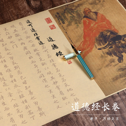 Zhao Mengfu and Laozi's copybook of the Tao Te Ching full text copied in regular script and painted red copybook copybook long scroll hairpin flower