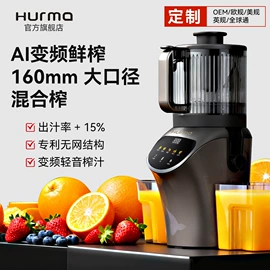 原汁机;家用破壁机;榨汁机