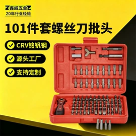 螺丝批头;旋具头及组套;机修组合工具