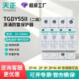 控制变压器;漏电断路器;低压接触器