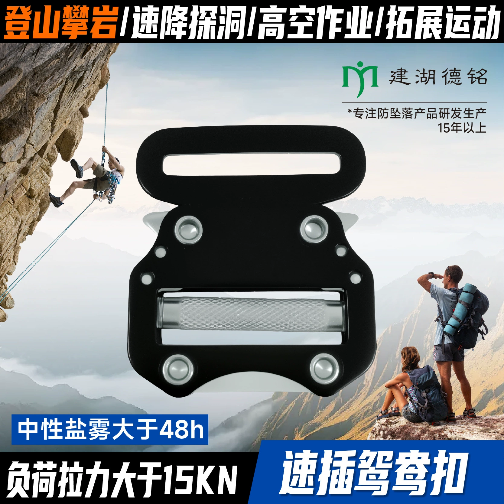 Завод Цзянху Деминг: прямые продажи быстросъемных карабинов и аксессуаров для ремней безопасности. Для получения подробной информации звоните, крупные заказы приветствуются.