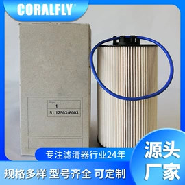 柴油滤清器;汽车滤芯;机油滤清器