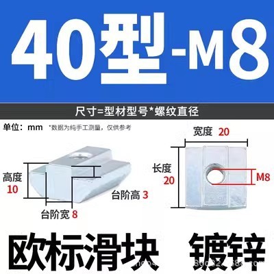 欧標スライドナット20/30/40/45国標型弾性板弾性船型Tハンマーナットm3 m 4m 5m 6m 8|undefined