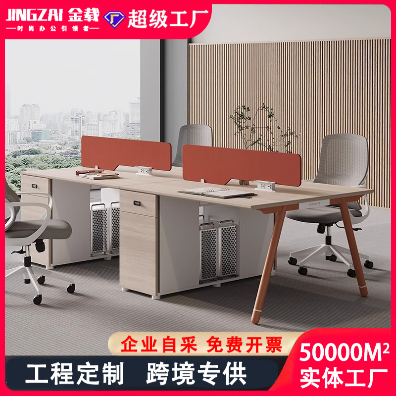 Mesa de oficina del empleado, asiento de tarjeta doble para cuatro o seis personas, combinación simple de mesa y silla de oficina moderna