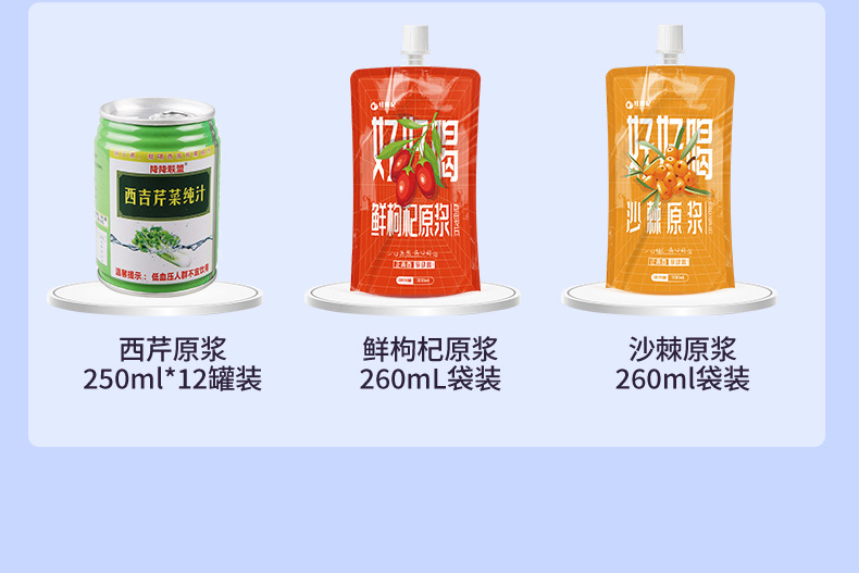 Black Goji Berry NFC Juice 300ml Pouch Ready to Drink Herbal Wellness Drink details