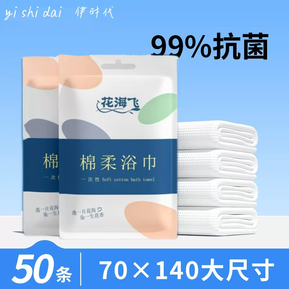 一次性浴巾旅行包装纯棉加厚加大旅游一次性毛巾便携压缩酒店用品