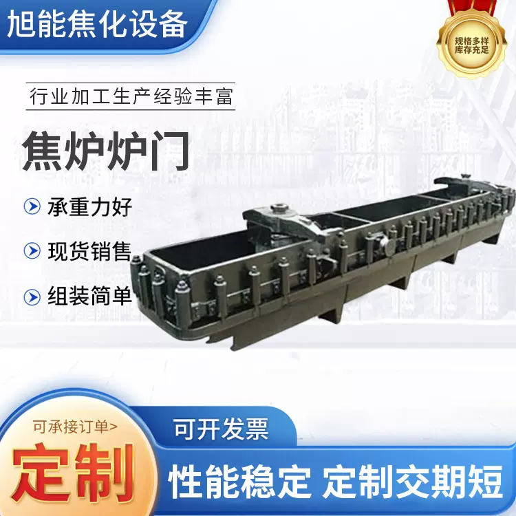 供应焦炉焦侧拦焦车  焦炉炉门炉框 焦化设备厂家
