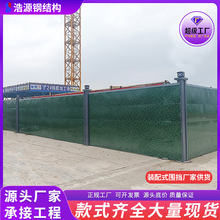 广东围挡厂家 装配式彩钢施工护栏假草坪市政防护围墙 临时围栏挡