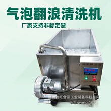 厂家非标制做电加热气泡解冻池  恒温解冻机 鲅鱼气泡恒温解冻机