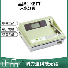 �ձ��M��KETT��ˮ�ֱ�PB-3111ԭ�b��Ʒ