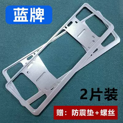 License Plate Frame, License Plate Holder, Car License Plate Frame, License Plate Cover, Carbon Fiber Pattern License Plate Protection Frame, New Energy (License plate holder/license plate holder) - gasoline-car-blue-license-plate-silver-includes-accessories