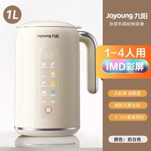 九阳DJ10X-D650豆浆机家用全自动自清洗多功能破壁免滤免煮小型