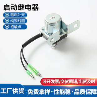 Factory wholesale 50A car starter relay iron shell 153 starter relay DC12V/24V relay