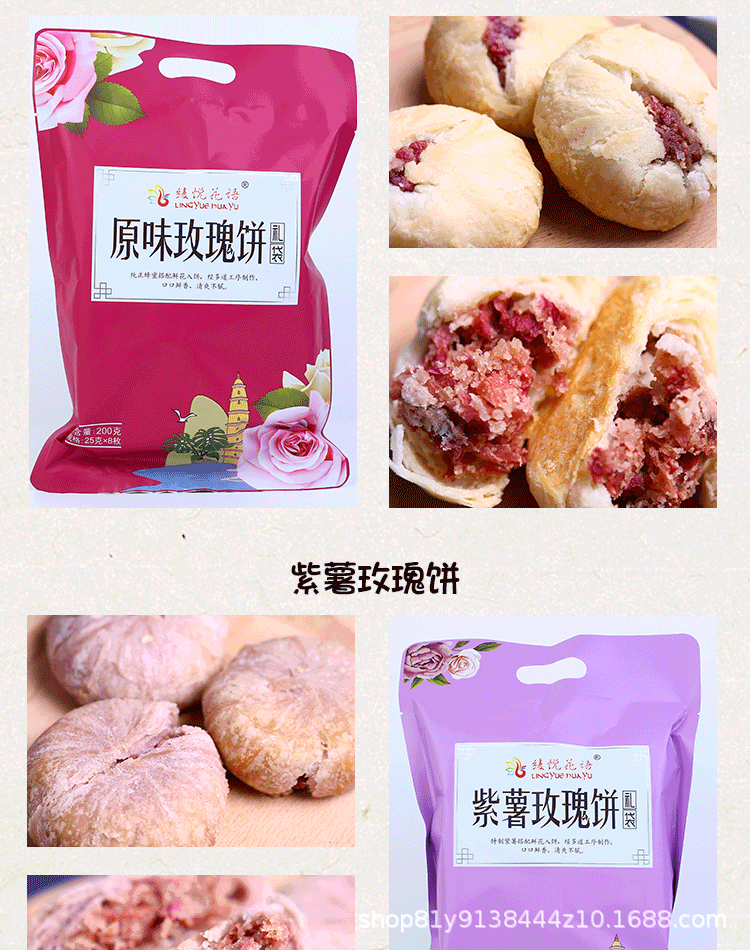 Yunnan Flower Cake Rose Pastry 200g Traditional Chinese Snack Gift Box quality and texture