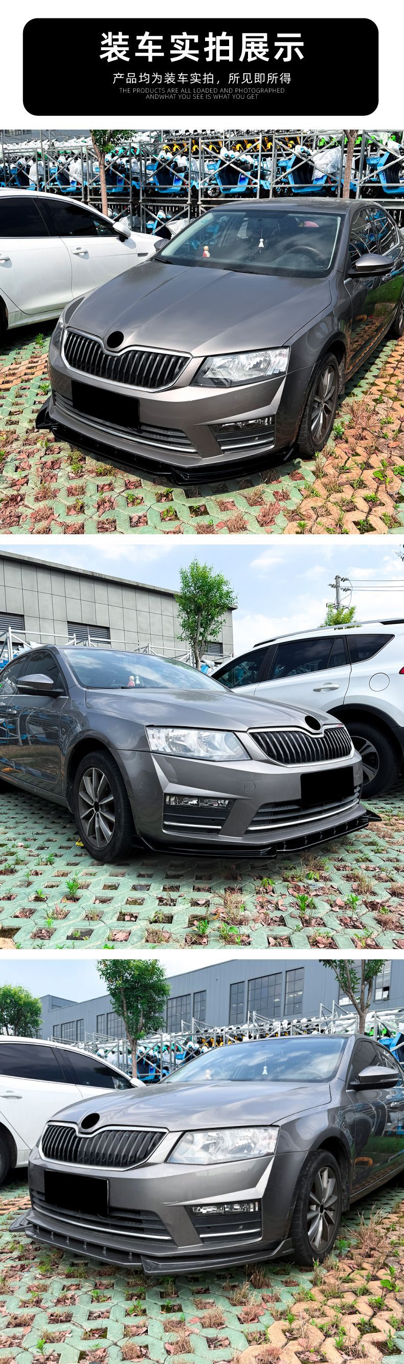 Suitable for Skoda Octavia Mk3 2015-2017 Front Lip, Front Spoiler, Small Body Kit Modification